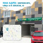 Рост'Ок! (10th Pyatiletki Street, 49) ، مركز تنمية الأطفال