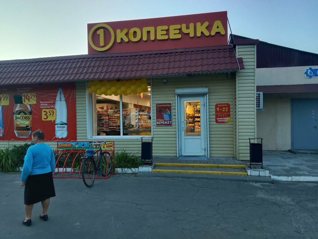 Супермаркет Копеечка, Гомель, фото