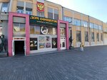 Дорога памяти (Shostakovicha Street, 7) ، متحف