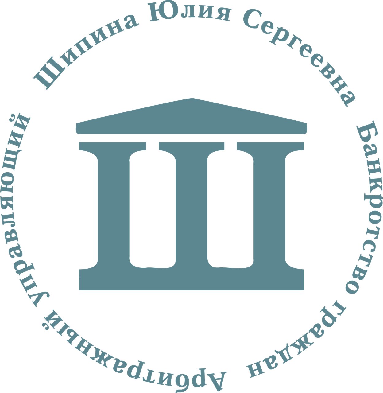 Арбитражный управляющий Шипина Ю. С.