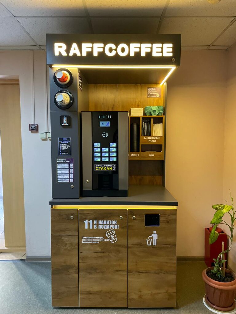 Coffee machine Raffcoffee, Voronezh, photo
