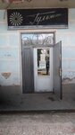 Satty Zhuldyz (Beıbitshilik kóshesi, 8), lottery