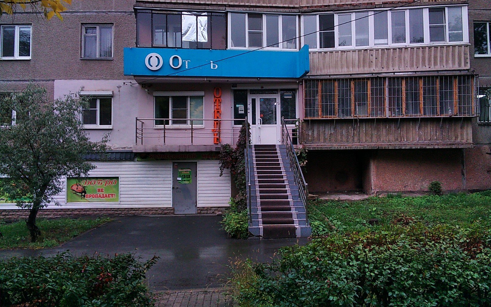 Фото отеля 2