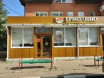 Ермолино (Olgino Microdistrict, Glavnaya ulitsa, 22В), grocery