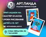 Art. Mango (ulitsa Sverdlova, 58), cursos y clases magistrales