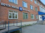 Otdeleniye pochtovoy svyazi Achinsk 662150 (Achinsk, 1-y mikrorayon, 43), post office