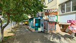 Ремонт обуви (Dushistaya ulitsa, 51), shoes repair