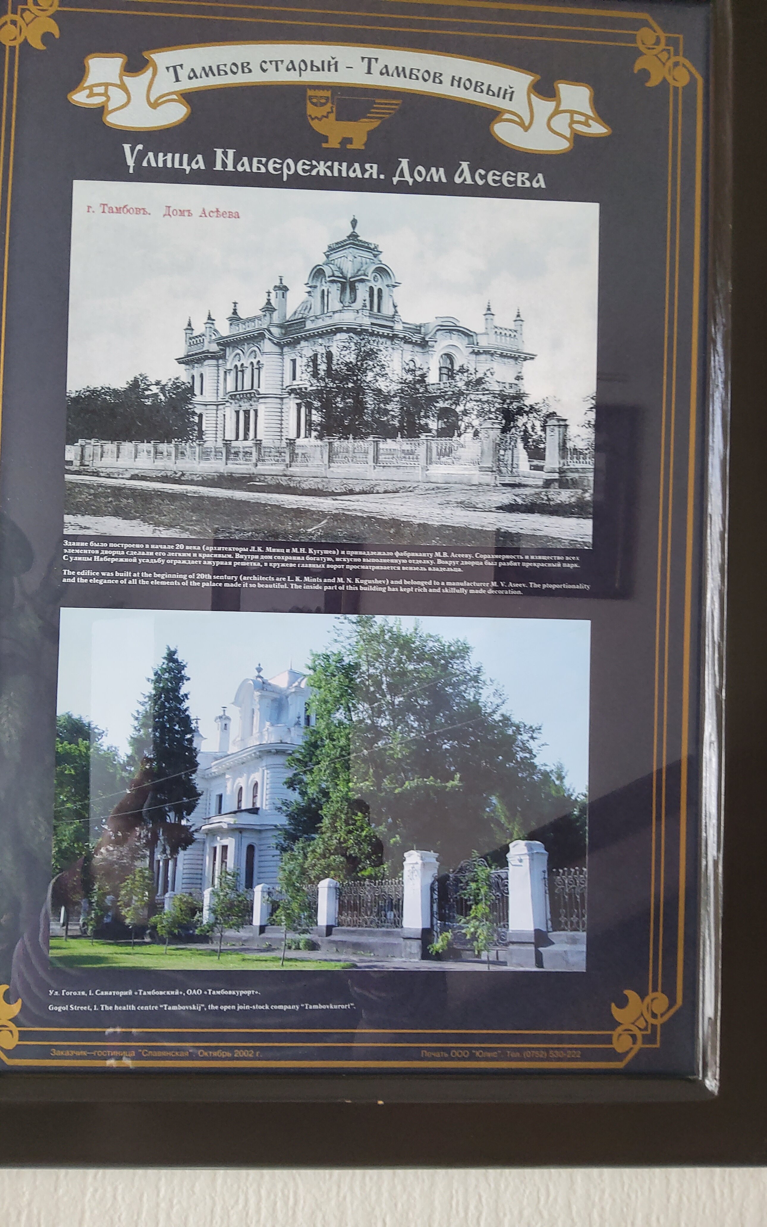 Фото Славянская