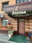 Avangard (Nizhegorodskaya Street, 25), tailor