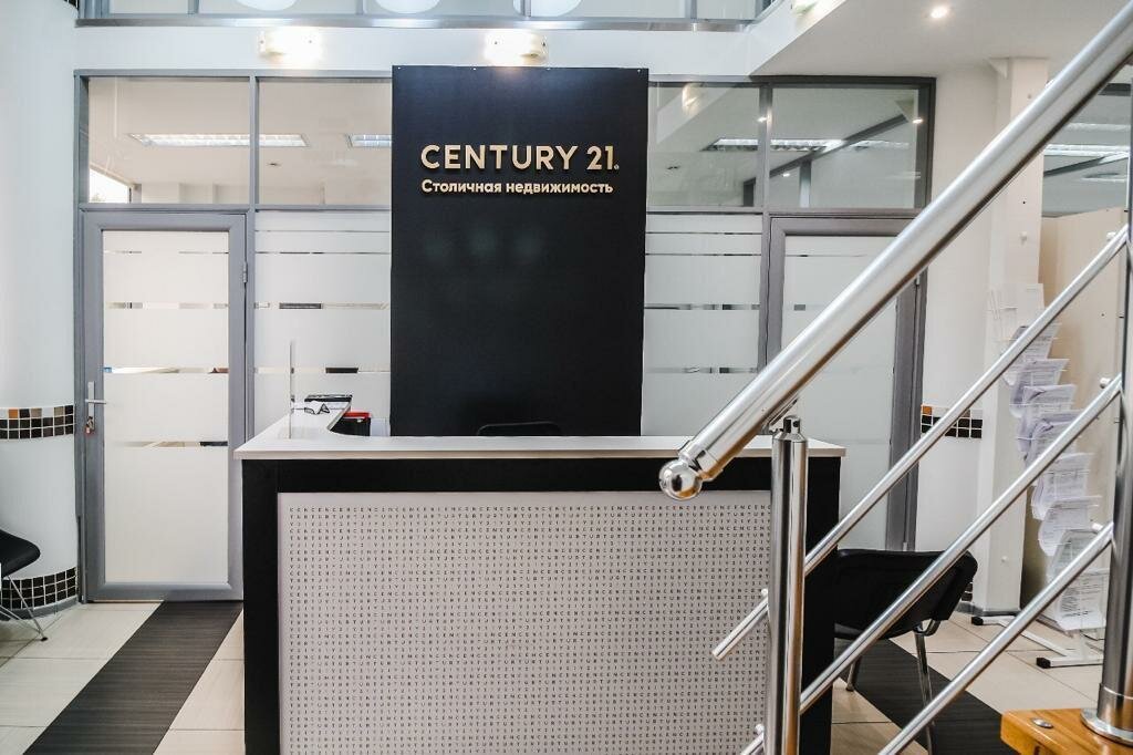 Агентство недвижимости Century 21 Столичная недвижимость, Москва, фото