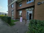 Дом быта (ulitsa Lipovy Park, 5к2), photography
