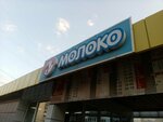Волжаночка (prospekt imeni Lenina, 122А), dairy products shop