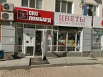 Sks Lombard (Ufa, Mendeleyeva Street, 141), casa de empeño