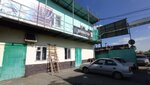 Парикмахерская (Vokzalnaya ulitsa, 17/1Б), hairdresser
