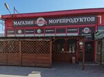 Камчатка (Volgograd, Sem Vetrov Neighbourhood, 30 Let Pobedy Boulevard, 39Ак1) ، الأسماك والمأكولات البحرية