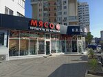EDFOOD-Мясо № 1 (Dzerzhinskogo Avenue, 228), comida rápida