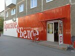 Krasnoe&Beloe (ulitsa Borodina, 6), tienda de productos