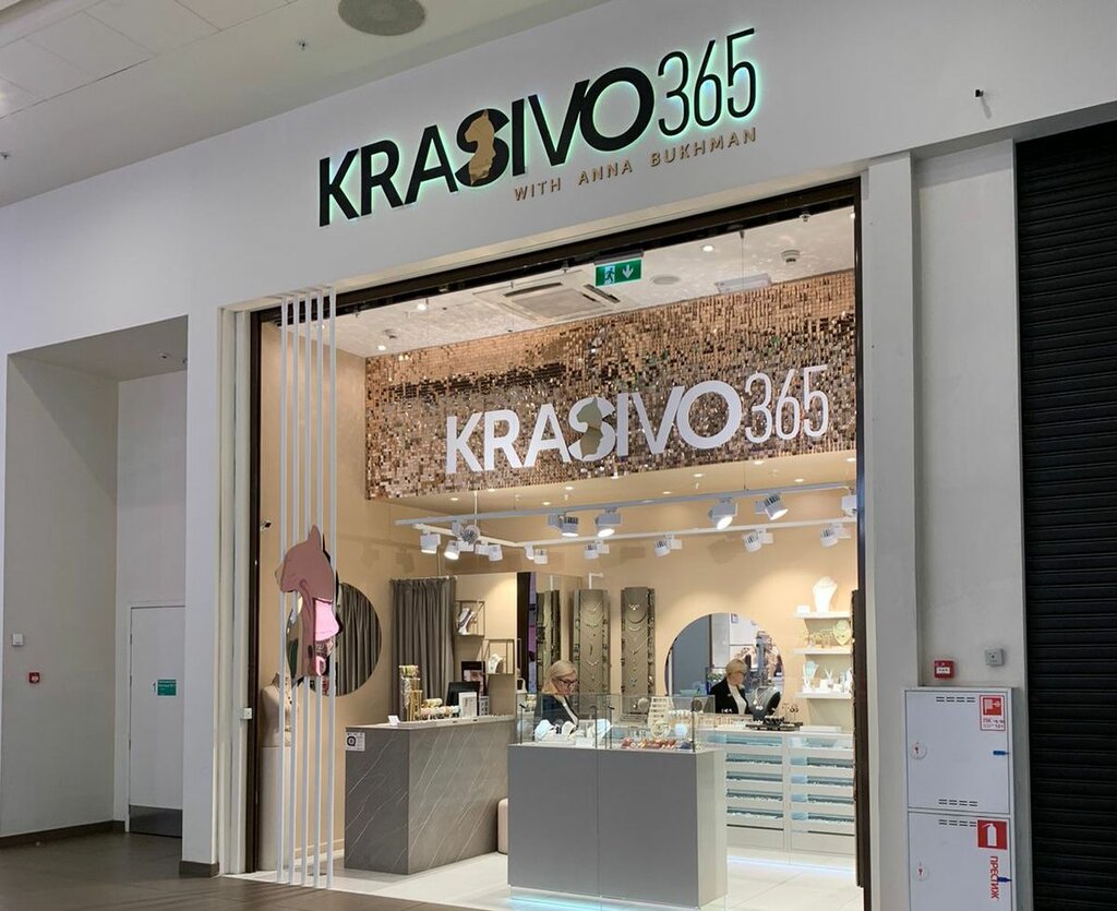 Магазин бижутерии Krasivo365, Санкт‑Петербург, фото