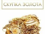 Gold (Belorechenskaya Street, 17к1), pawnshop