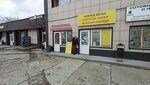 Magazin belya i kupalnikov (Pervomayskaya Street, 10), lingerie and swimwear shop