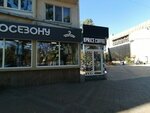 One Price Coffee (Krasnaya Street, 155), coffee shop