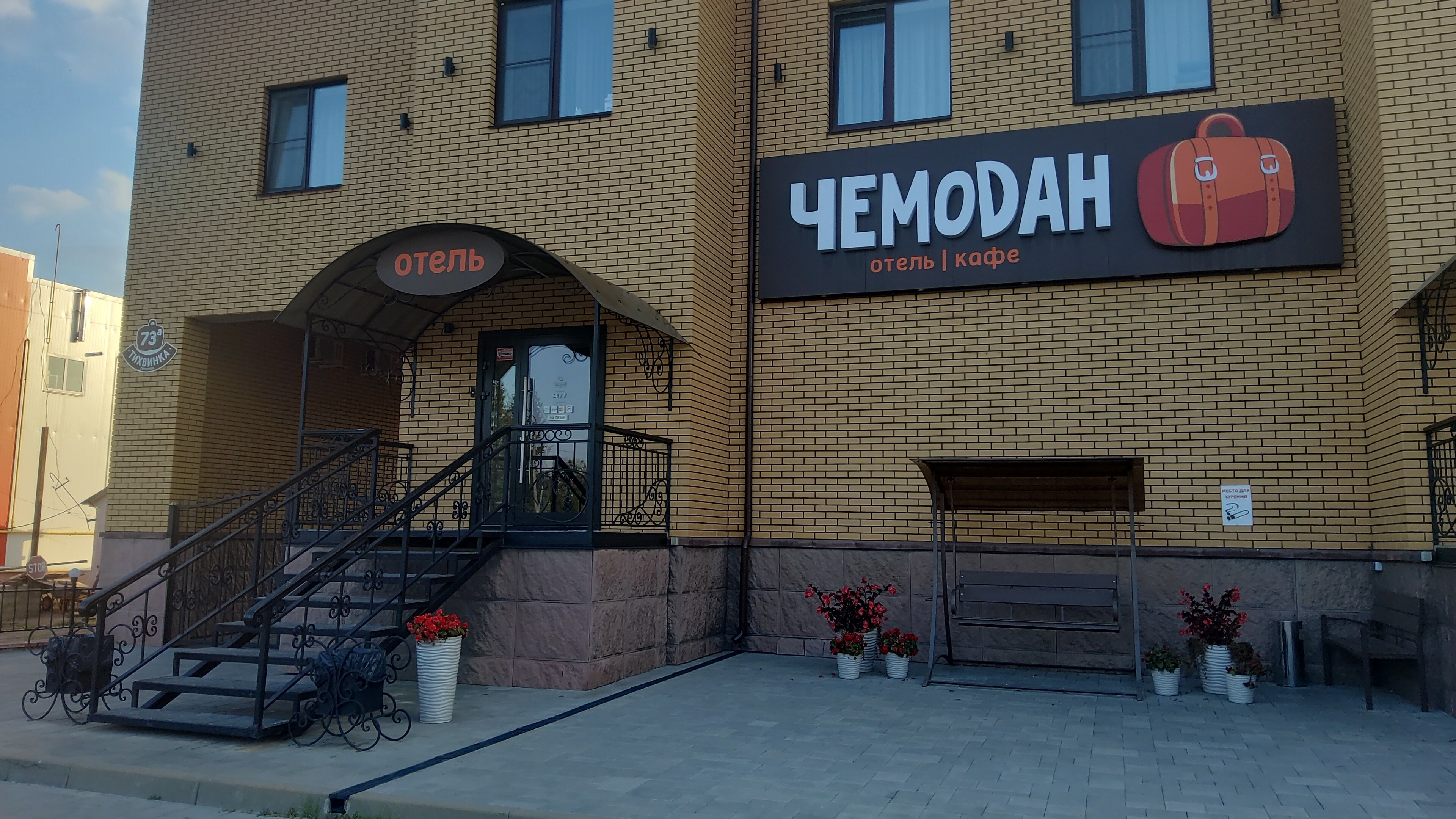 Фото Чемодан