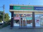 Мясоед (mikrorayon Tabachnaya Fabrika, Pervomayskaya ulitsa, 36) ، متجر جزارة، ديلي