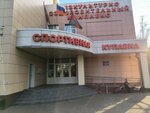 Sportivnaya Kupavna (Kupavna Microdistrict, ulitsa Pobedy, 1к1), complejo deportivo
