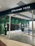 SPAsenie tela (Ulyanovskiy Avenue, 14) ، معدات صالون تجميل
