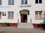 Магазин (ahraharadok Piasočnaje, ulitsa Lenina, 42), grocery