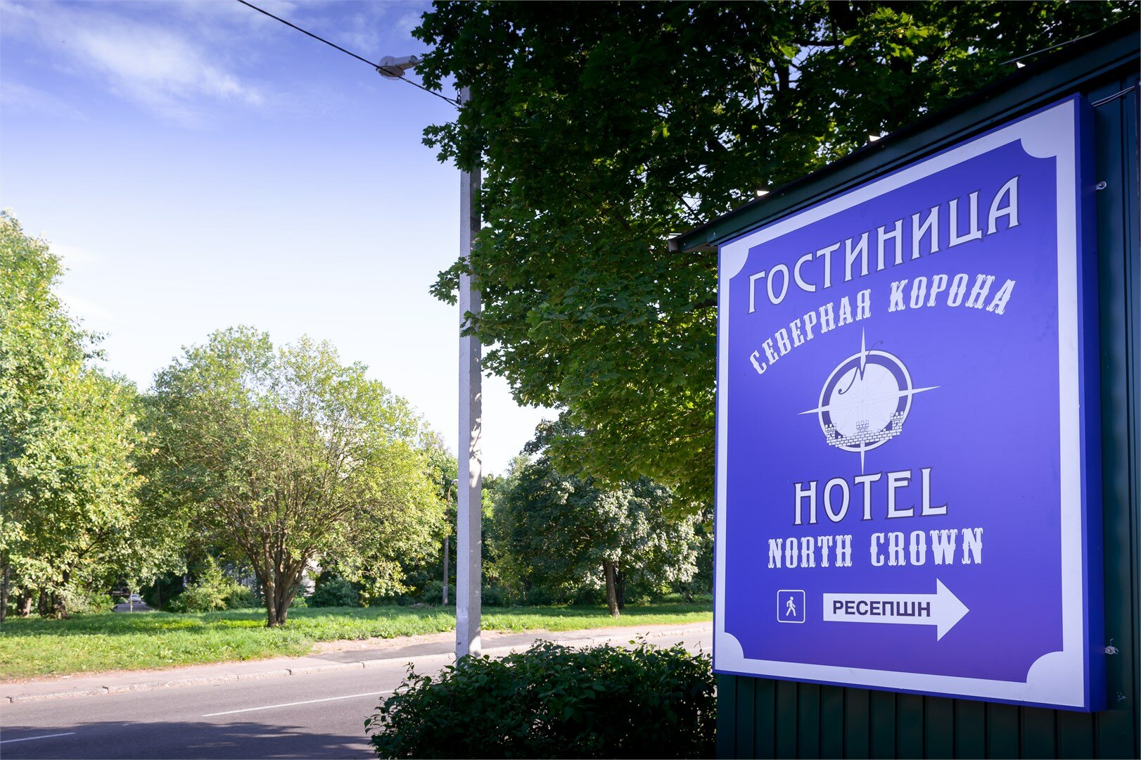 Фото Северная корона