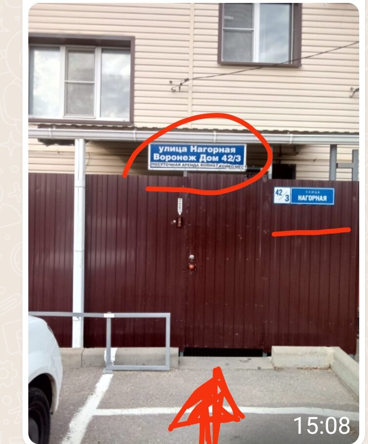 Фото Воронеж Дом