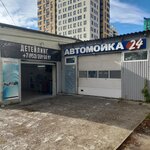 AvtoFresh (ул. Нартова, 23А, Нижний Новгород), автомойка в Нижнем Новгороде