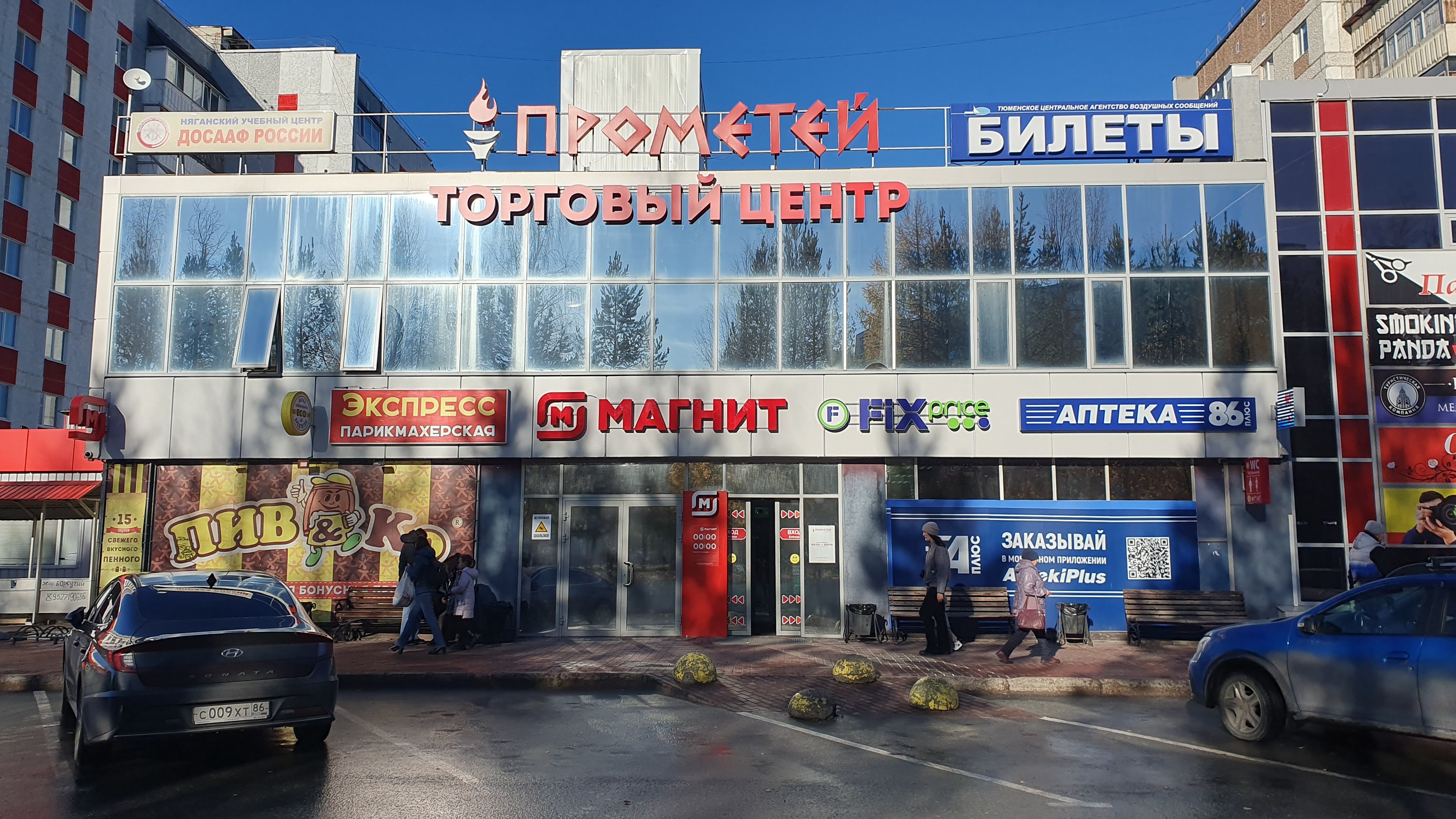 Syndicate нягань 1 й микрорайон 29д фото