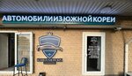 Korea Motors Kazakhstan (Taugul microdistrict, Rysqulbekov kóshesi, 43А) ، وكلاء سيارات