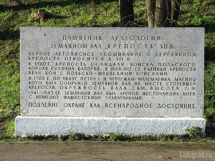Monument, memorial Памятная плита Земляной вал Крепость XII век, Velikie Luky, photo