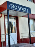 Студия реконструкции волос Евгении Булатовой (ulitsa Lenina, 72), hairdresser
