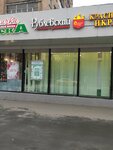 Rublyovskij (Kastanayevskaya Street, 42к2) ، متجر جزارة، ديلي