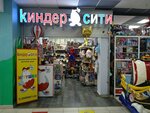 Kinder City (Parkovy Avenue, 17), toys and games