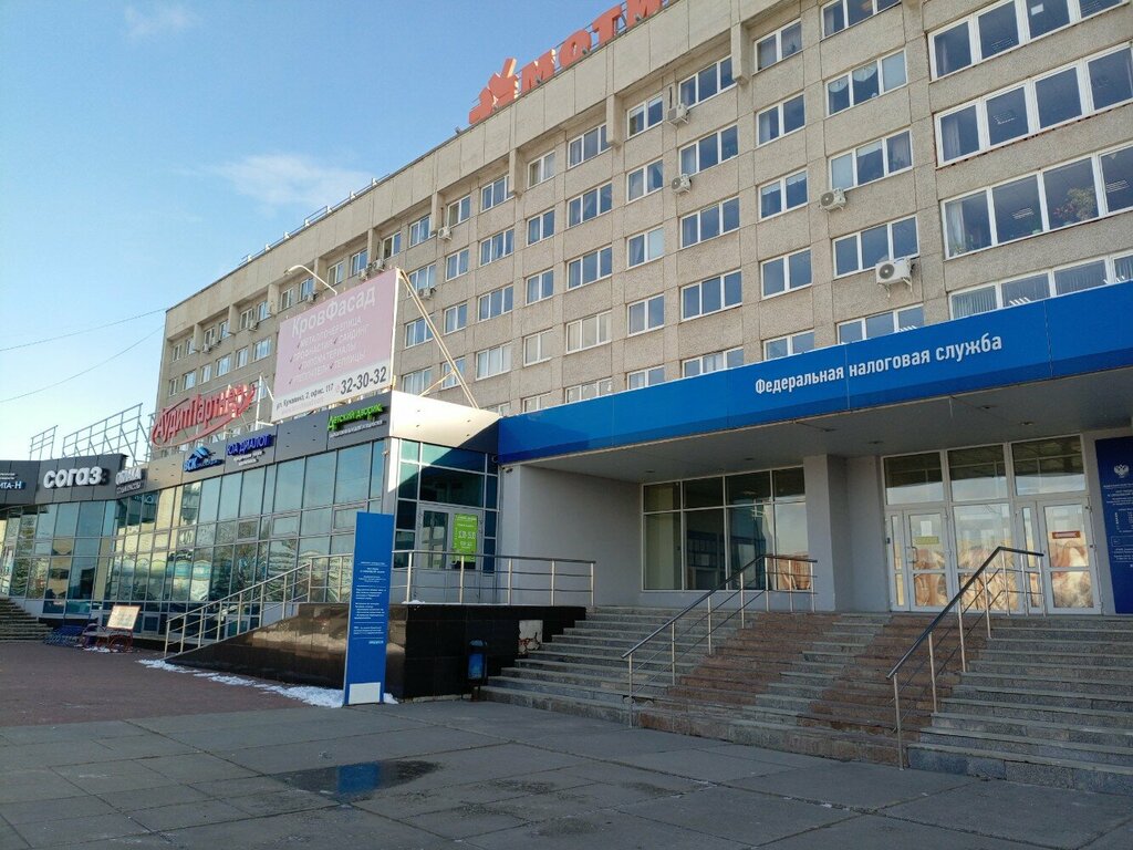 Tax auditing Mezhrayonnaya Ifns Rossii № 22 po Sverdlovskoy oblasti, Kamensk‑Uralskiy, photo