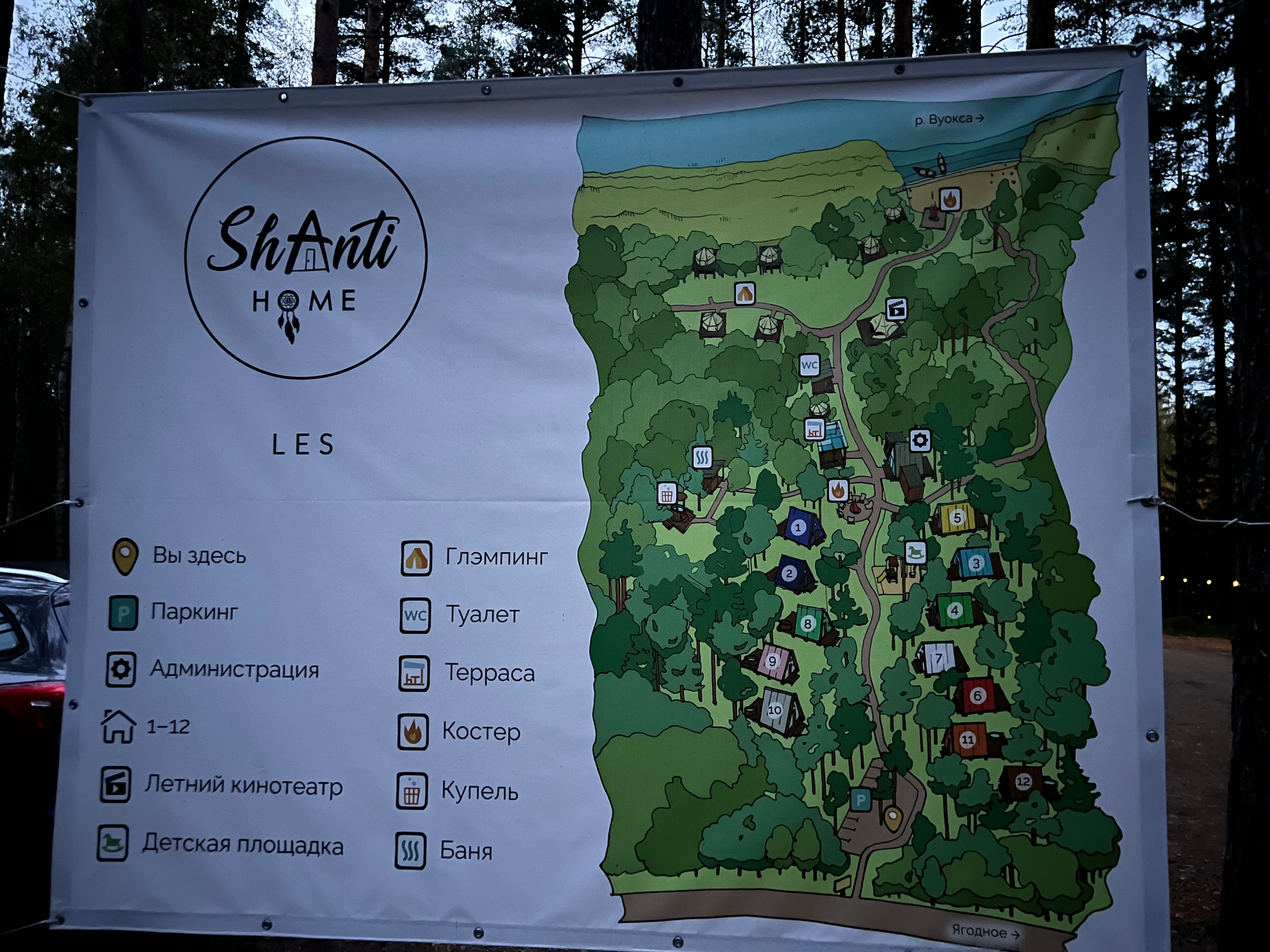 Фото Shanti Home Les