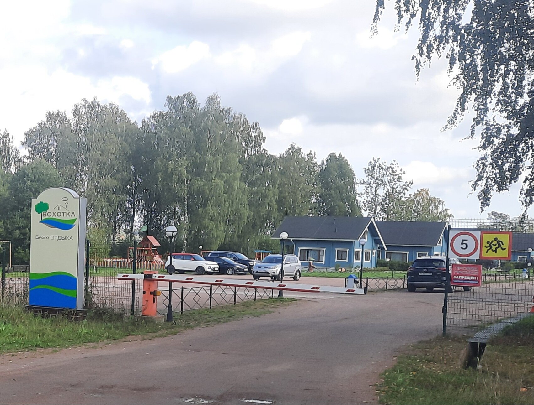 Фото Вохотка