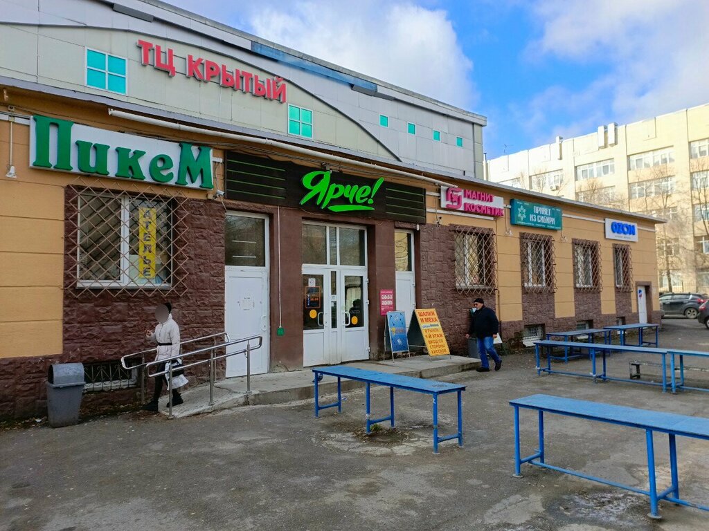 Супермаркет Ярче!, Кемерово, фото