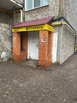 Stoloto (ulitsa Ostrovskogo, 4), loterías