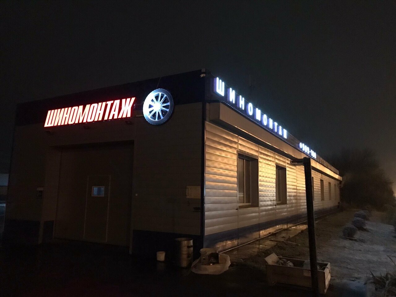 Автомойка