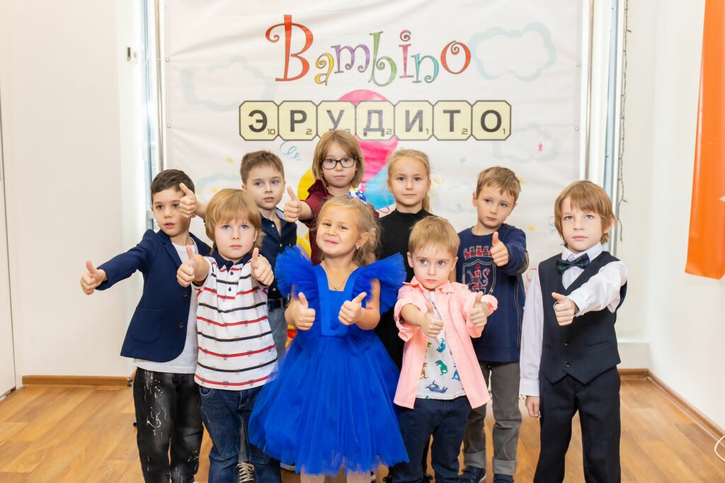 Центр развития ребёнка Bambino Эрудито, Москва, фото