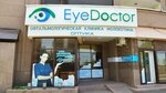 EyeDoctor доктор Молокотиннің көз клиникасы (Әбіш Кекілбайұлы көшесі, 264блок7), көздің кемшіоігін түзету  Алматыда