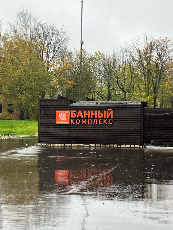 Фото Русские Сезоны Эко Отель Пересвет