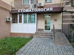 Пломбир (ulitsa imeni S.P. Lisina, 7А), clínica dental