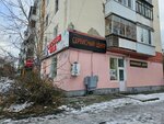 Sked (Belinskogo Street, 232) ، تصليح أجهزة الصوت والصورة